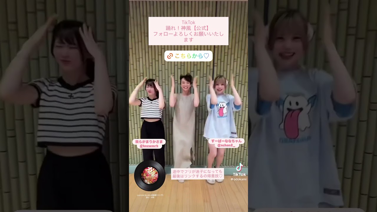 踊れ！神風【カチドキ！えいえい応援歌（ソング）】#踊れ神風#オドカミ#アイドル#芹那 #せりP