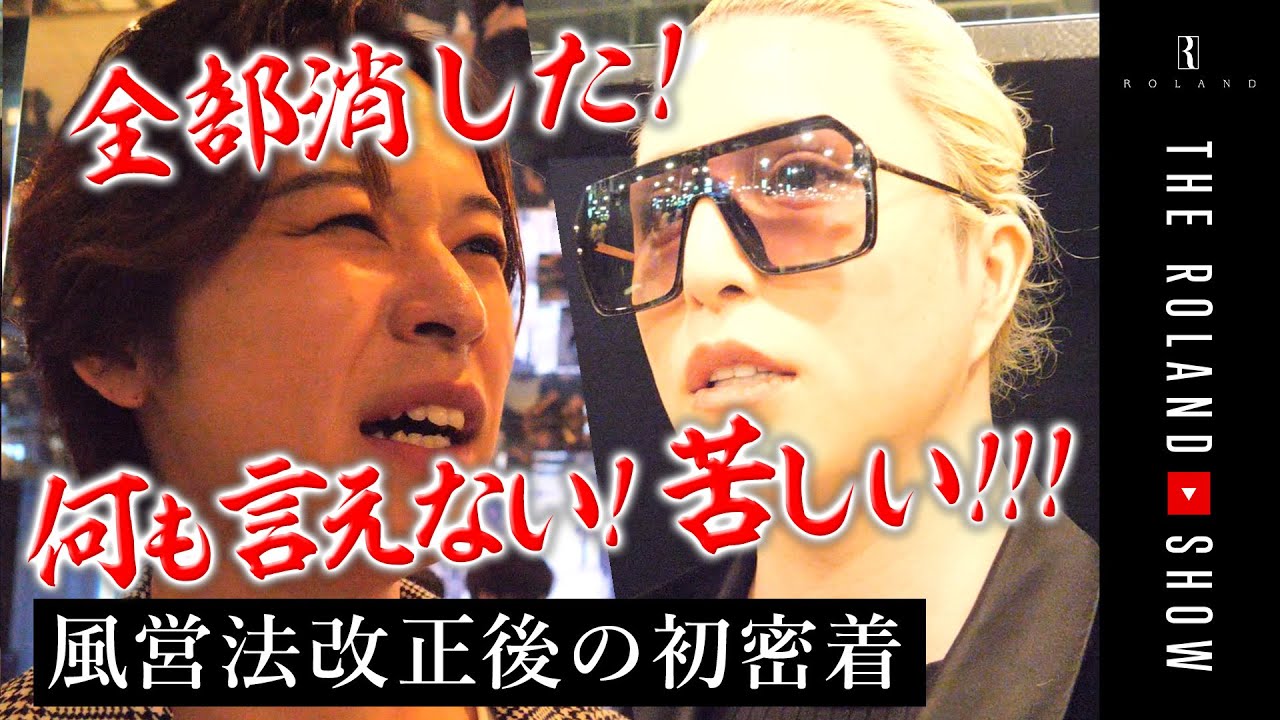 【全部削除】何をどうすれば…厳しすぎるルールに困惑の男たち【ホストクラブ1日密着】