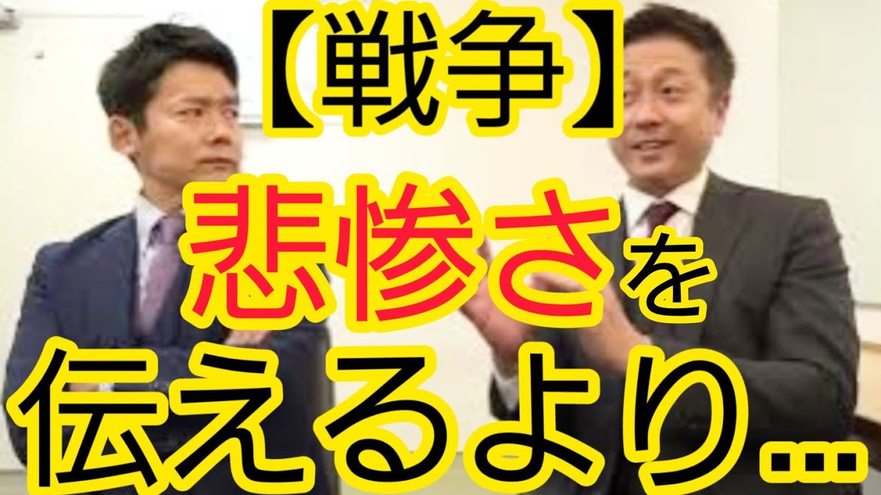 【8月15日】戦争の悲惨さを伝えるより…