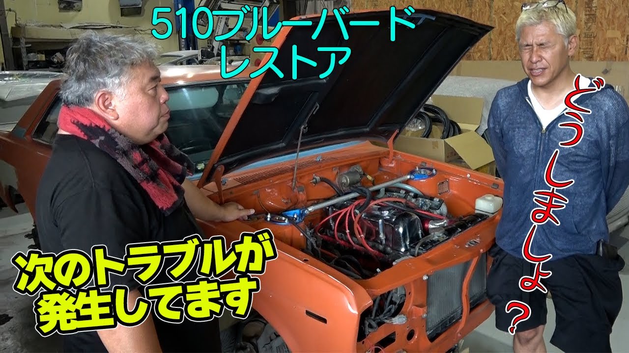 【職人VSお客】レストアは話し合いが大事なのよ！