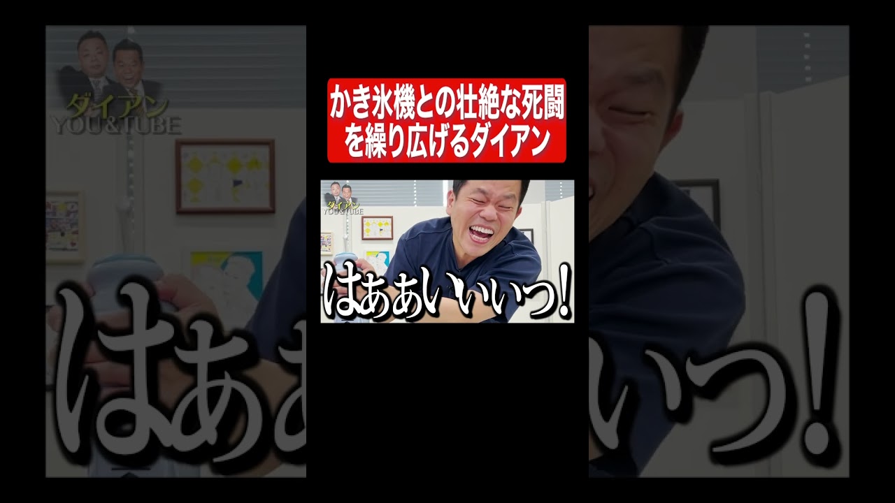 はぁぁぁいっ！