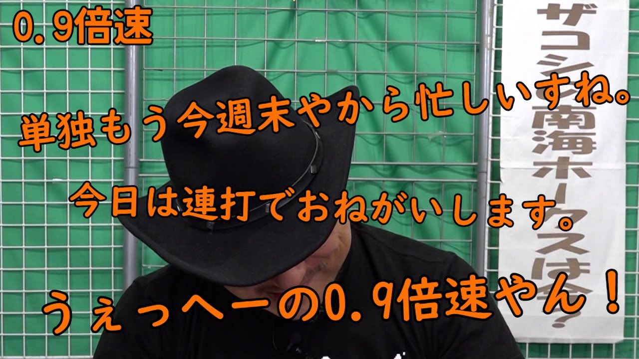 連打（うぇっへー編）0.9倍速【捨てるには勿体無い?】【いろんなうぇっへー】【冒頭?】