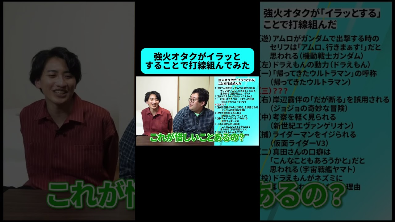 バキ童が終始絶妙にキモすぎた #shorts