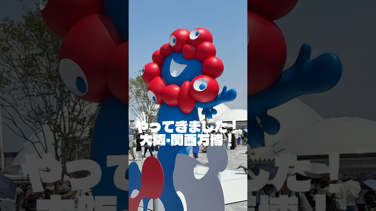 #大阪関西万博 #大阪関西万博2025 #万博 #expo2025 #万博コーデ #ミャクミャク #ミャクミャクコーデ #ootd
