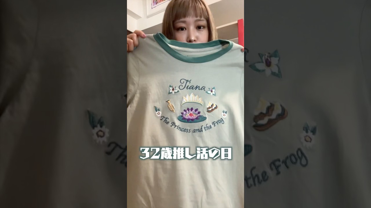 #ディズニーオンアイス #disney #disneyonice #theprincessandthefrog #tiana #ディズニー #プリンセスと魔法のキス #ティアナ #ootd