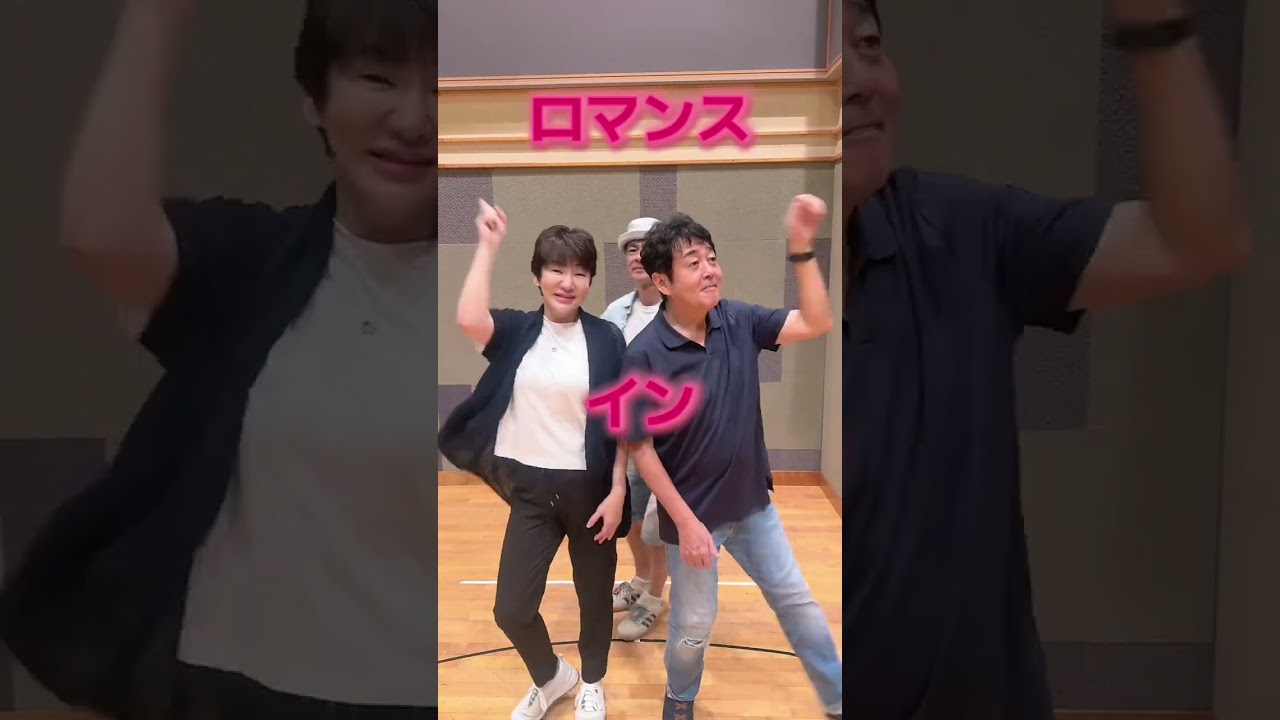 KohmiEXPO2025チケット申込受付中‼️【広瀬香美×TUBE】「ロマンス・イン・ザ・サン」踊ってみた！#shorts