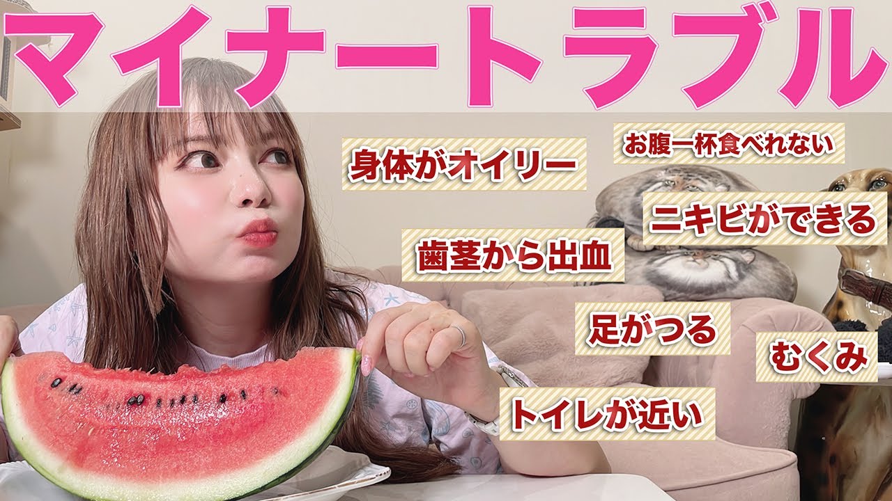 双子妊娠中のマイナートラブルについて、スイカを食べながら話してみた。