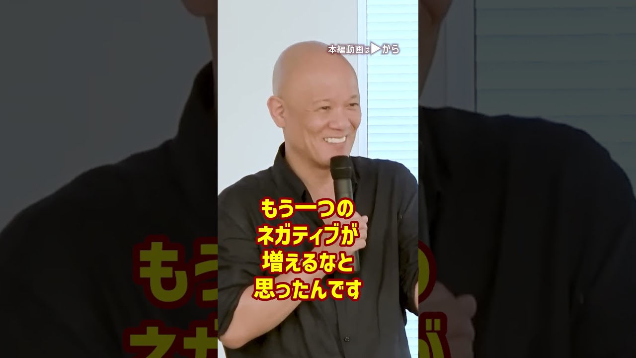 これを変えるだけで生きる世界が激変する！言葉の魔力_01#Shorts