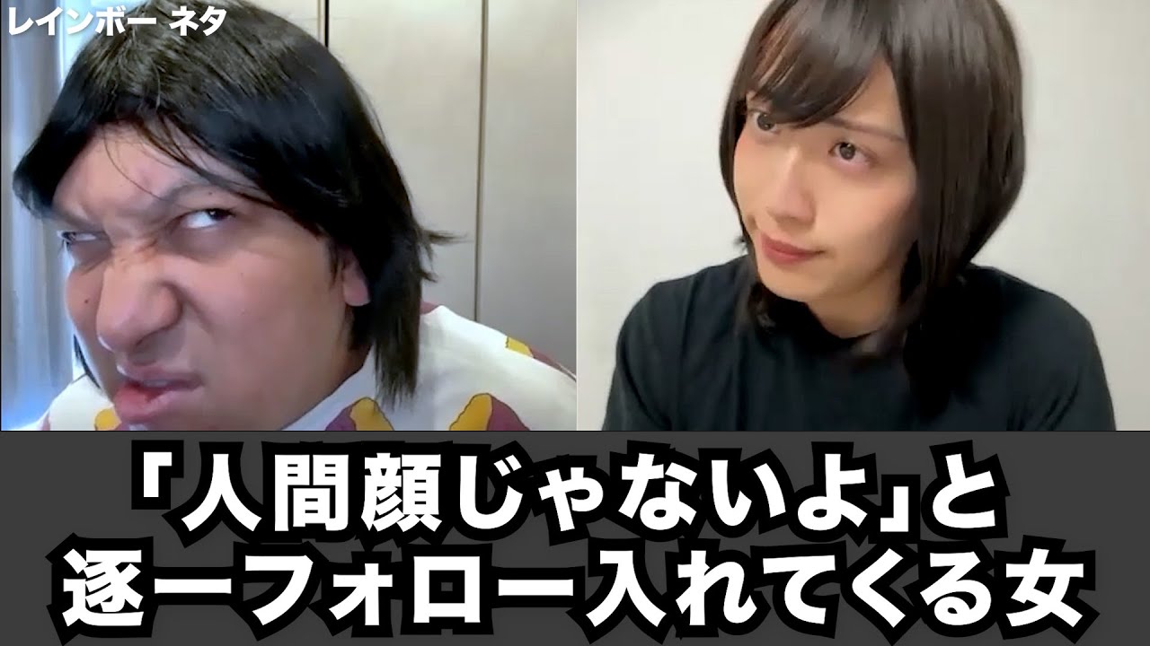 【コント】「人間顔じゃないよ」と逐一フォロー入れてくる女