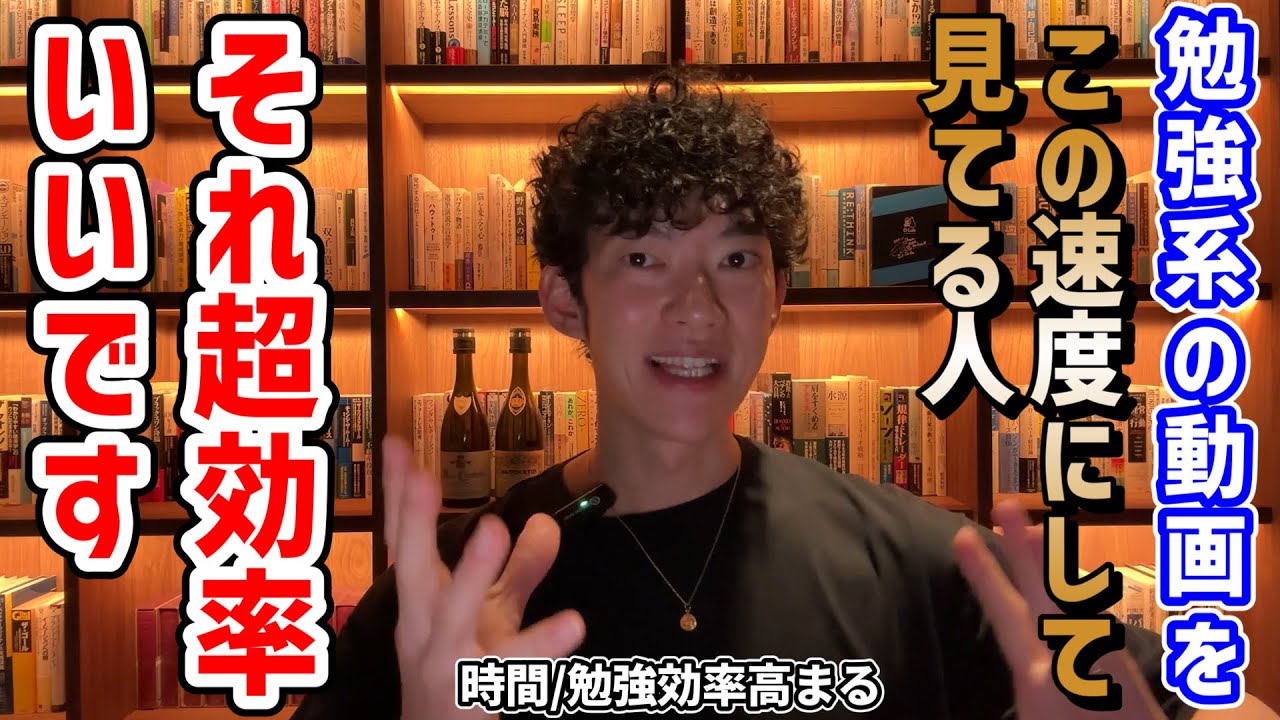 【倍速視聴推奨！】動画を見てる時間を有効に使う小ワザ