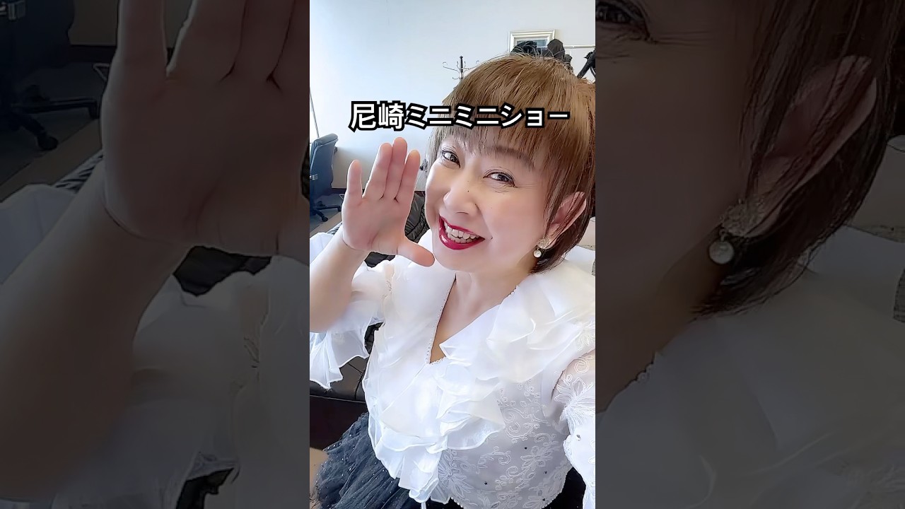 猛暑の中応援してくださりありがとうございました💖💖💖　　　　　#shorts #ボートレース尼崎 #歌のお仕事 #スペシャルライブ