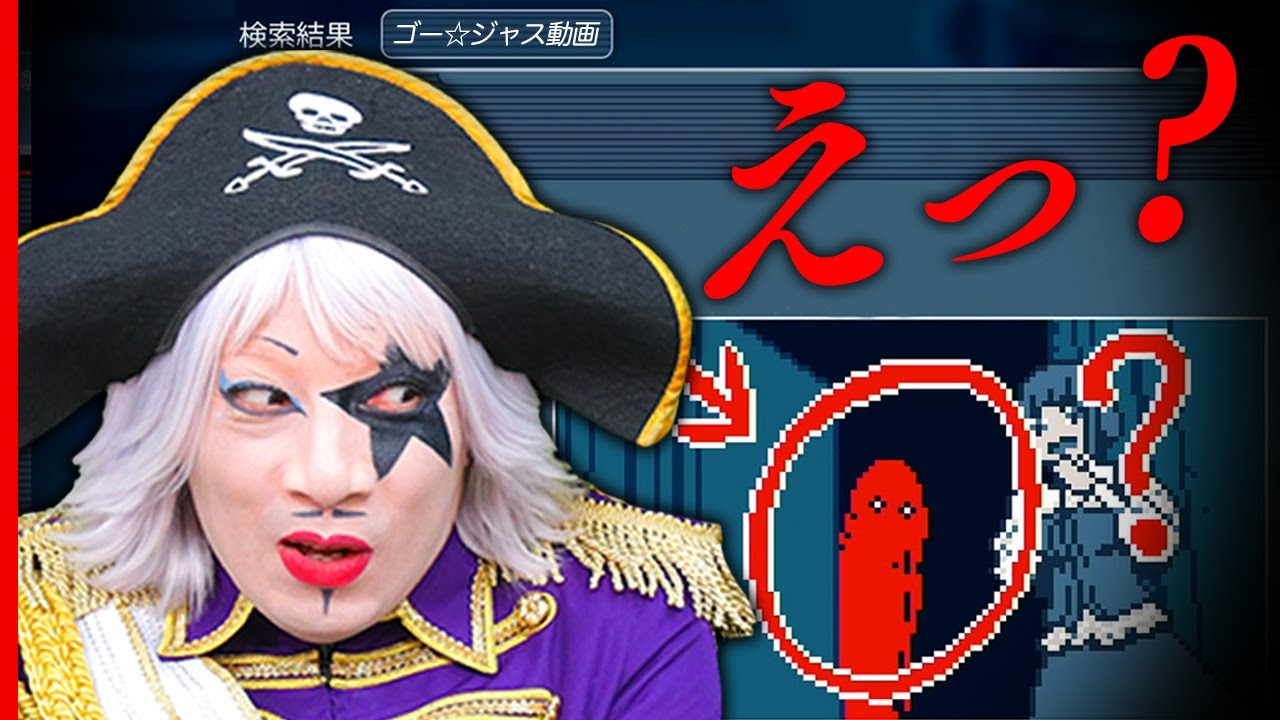 一瞬映ったこの赤い幽霊(？)の正体は？？ いよいよクライマックス！【都市伝説解体センター#8】