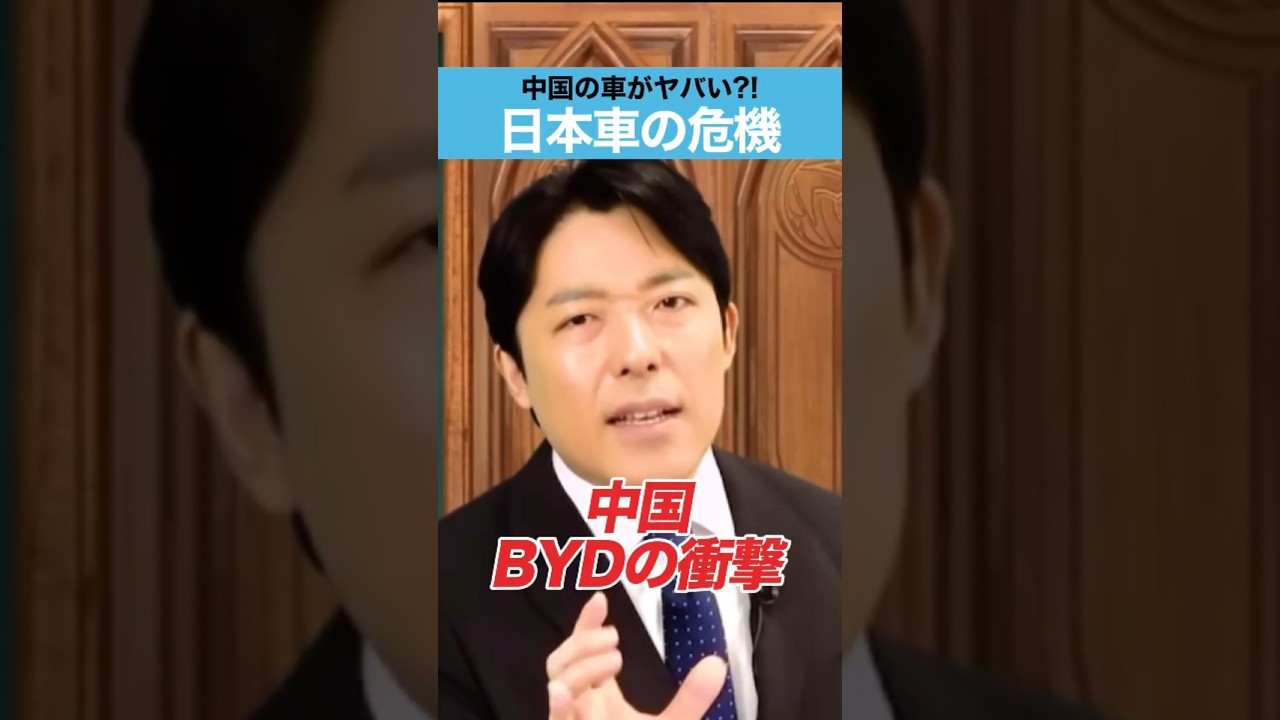 中国の自動車がヤバい！？