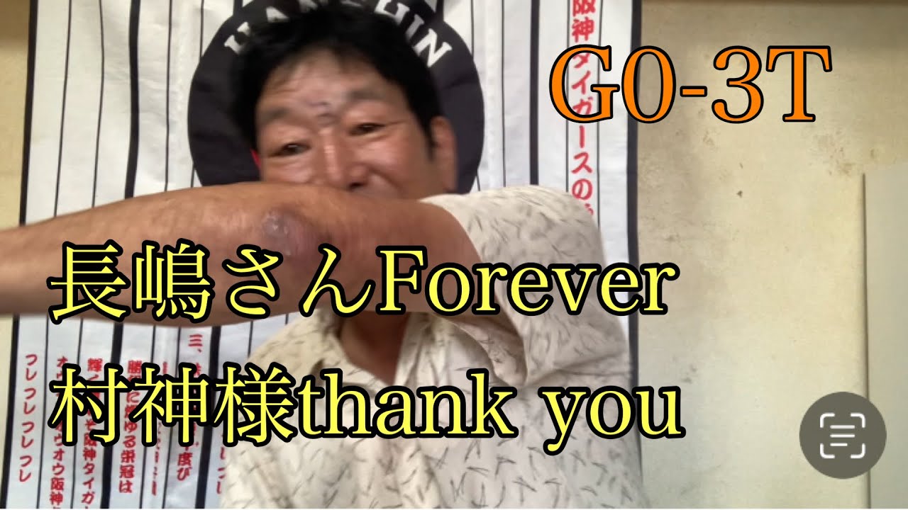 【ダンカンの虎輪書】　2025.8.16 G0-3T