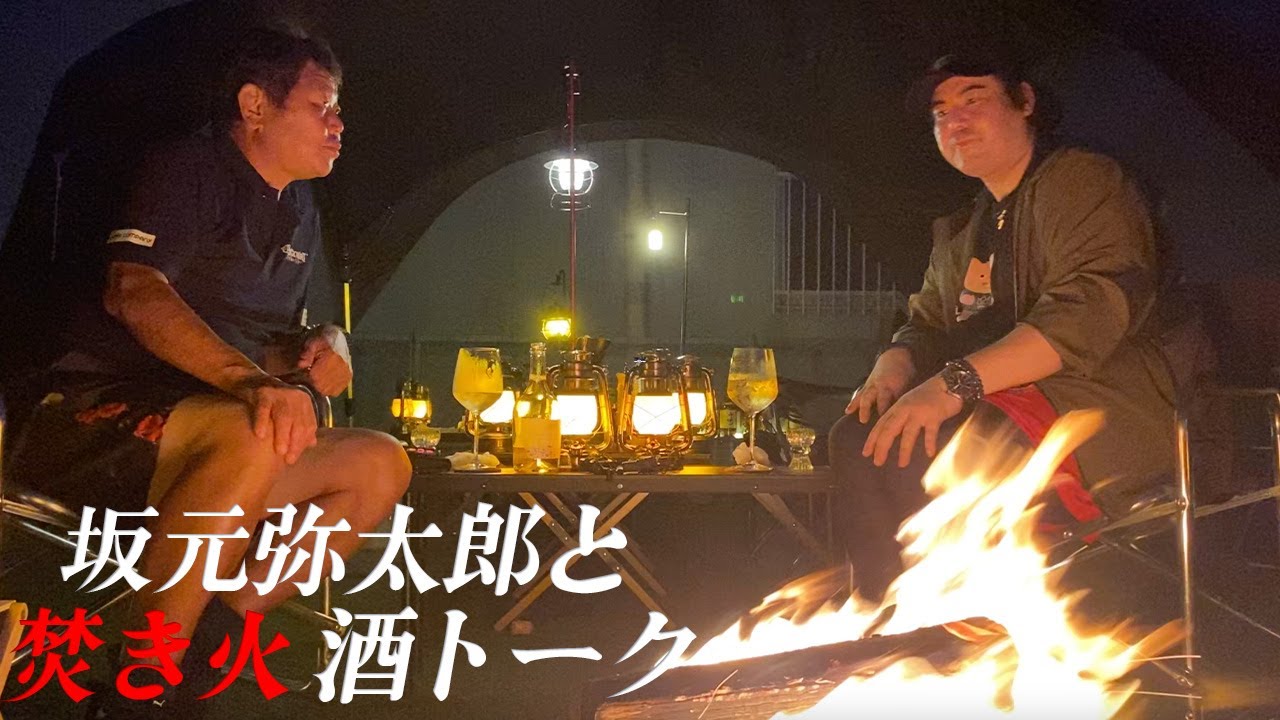 炎と酒で坂元弥太郎と語る夜｜大谷翔平の打ち方は飛ばない。