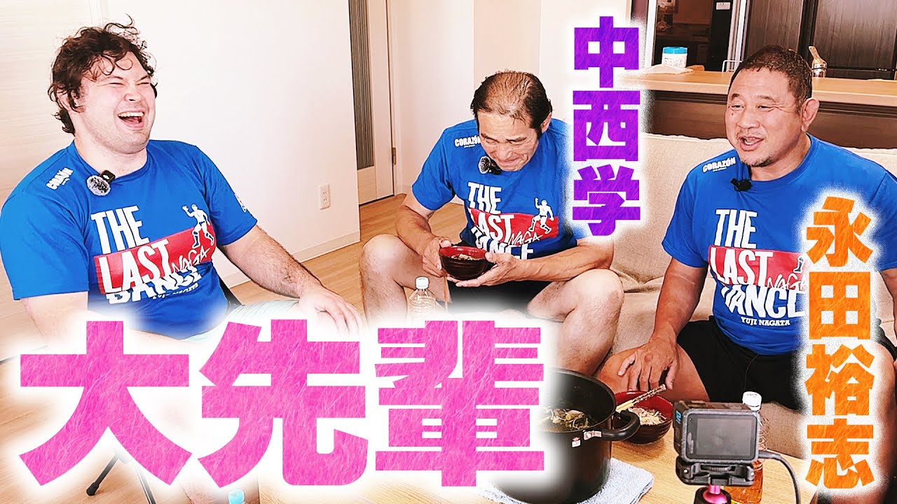 プロレス界の大先輩たちにちゃんこを振る舞いました！