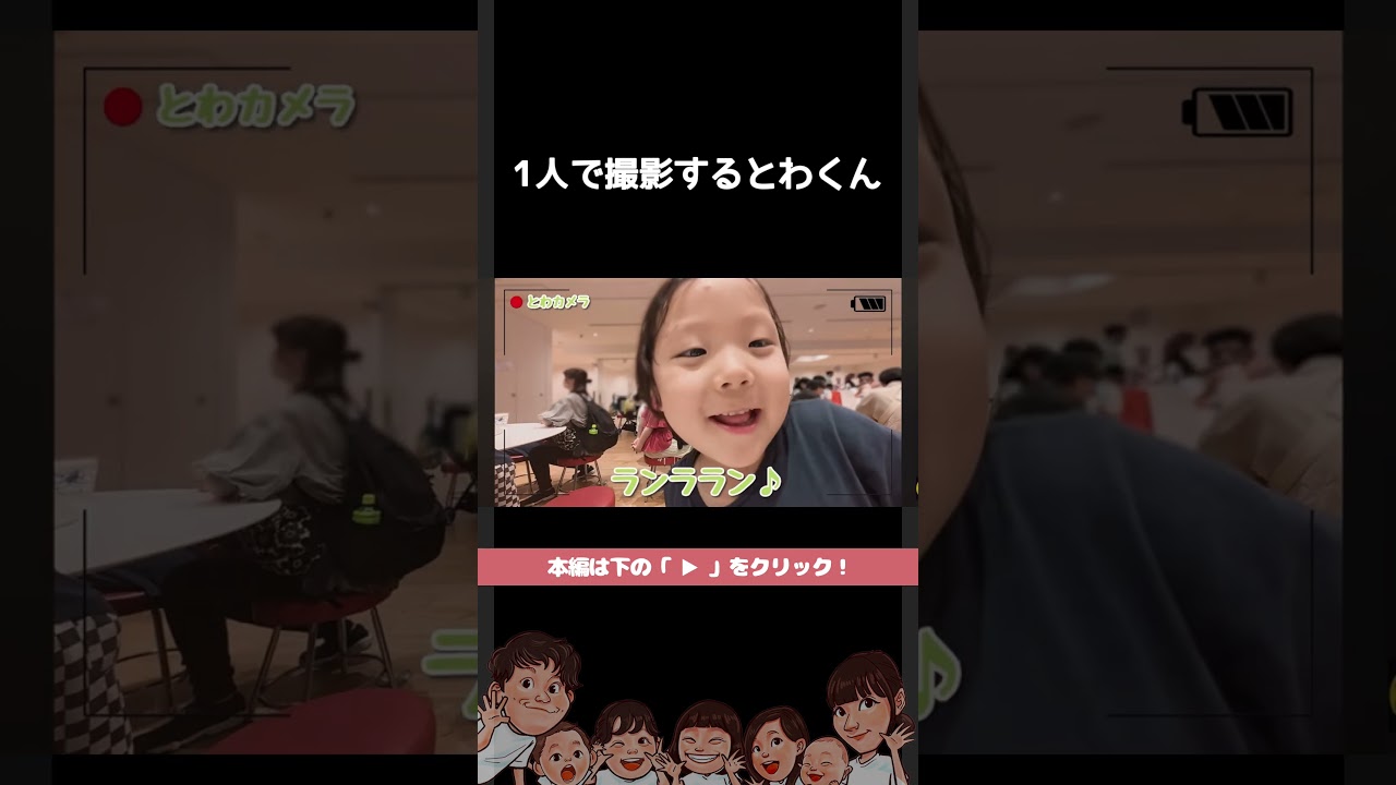 カメラマン気分の次男 #shorts #切り抜き