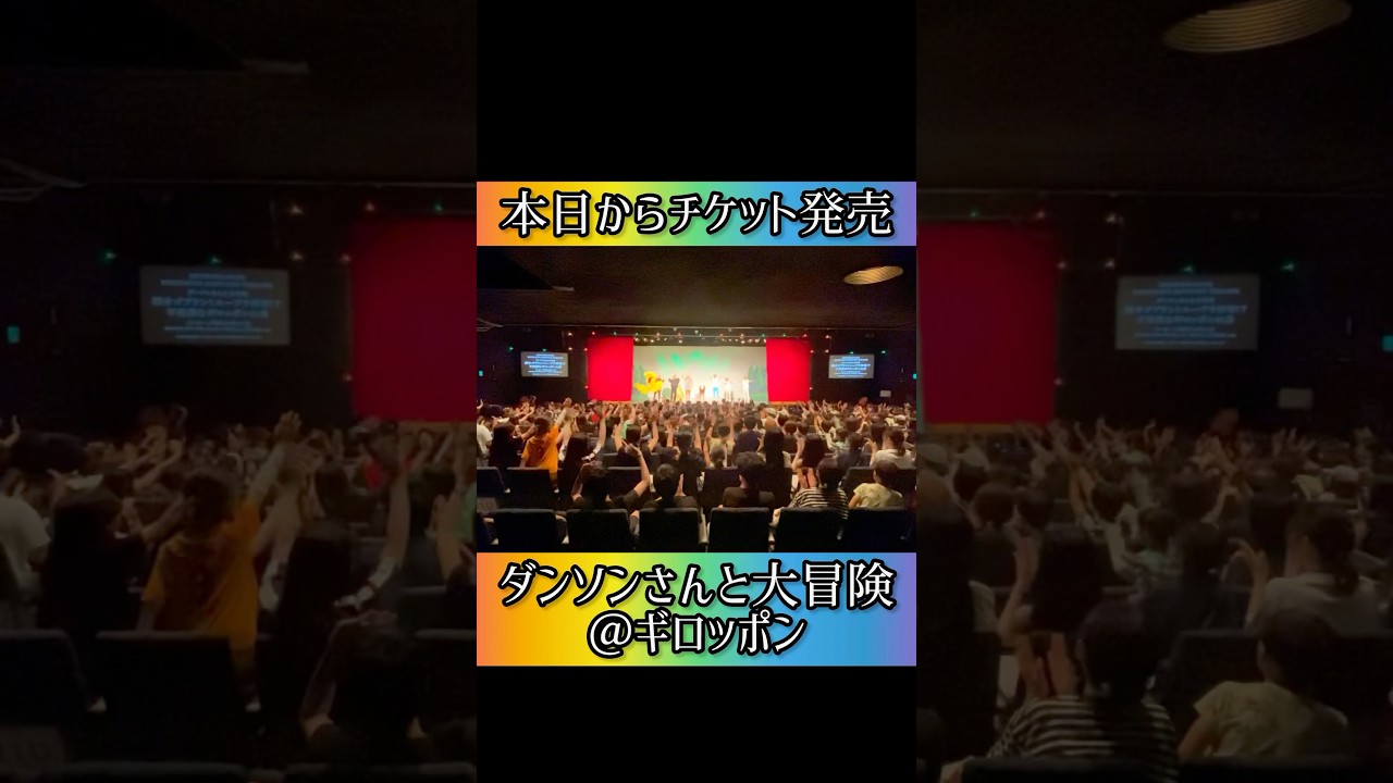 9/14は六本木に集合！！みんなでダンソンだ！！！ #バンビーノ #yoasobi #kidsvideo