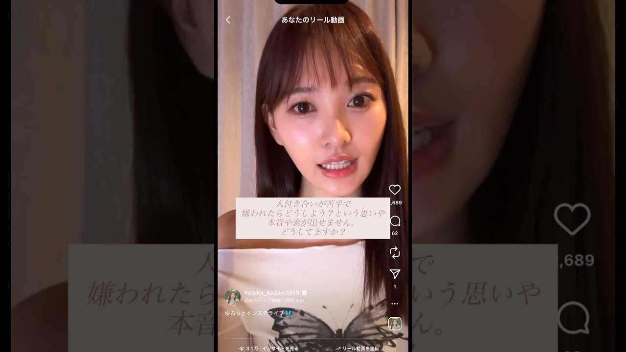 人の悩みの9割は人間関係なんだって！大丈夫。あなたらしく生きて。 書籍📚「１割の不死蝶」うつを卒業した元アイドルの730日 9月19日￼発売🦋✨ #兒玉遥 #はるっぴ #うつ病 #双極性障害