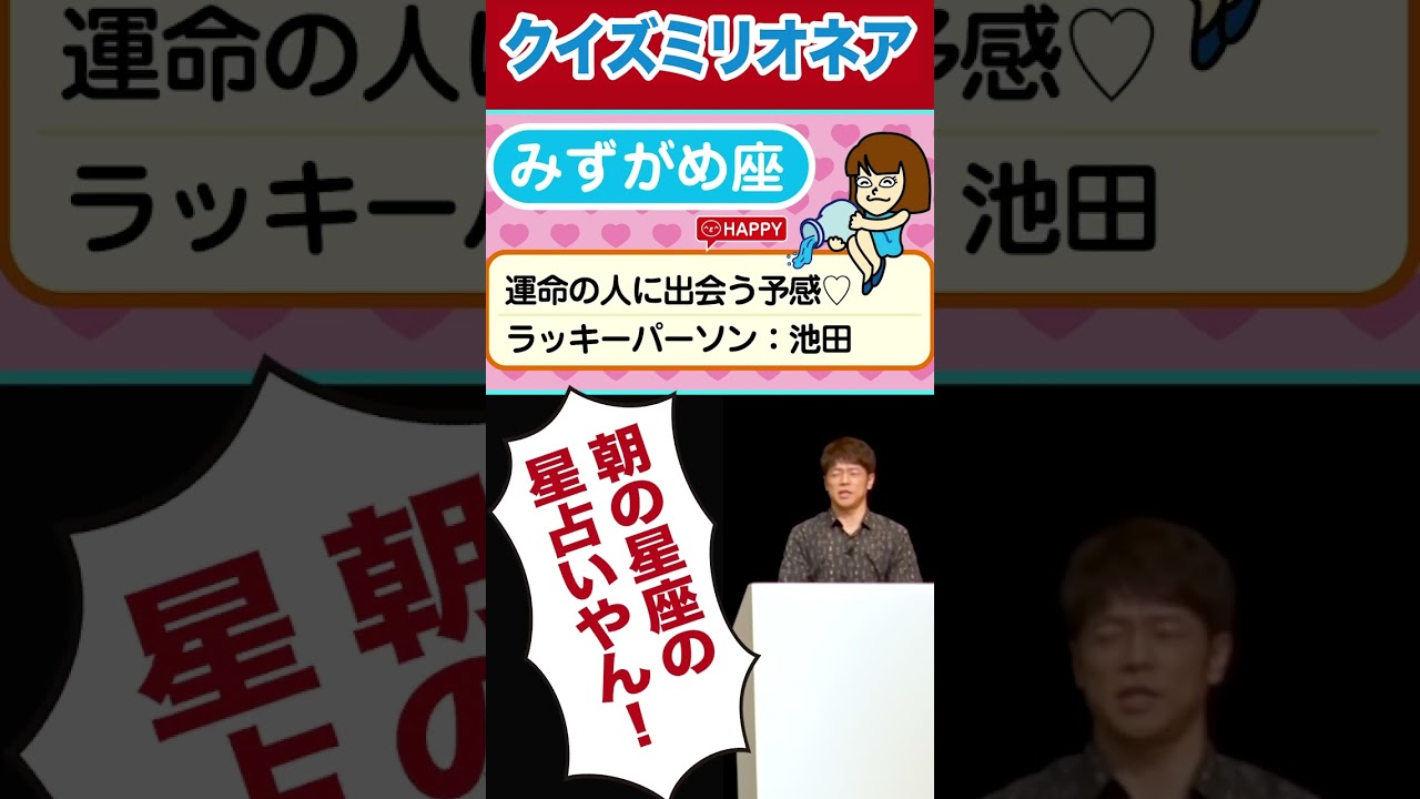 あの有名クイズ番組が、、、#陣内智則 #ネタジン #ミリオンネア #コント #shorts