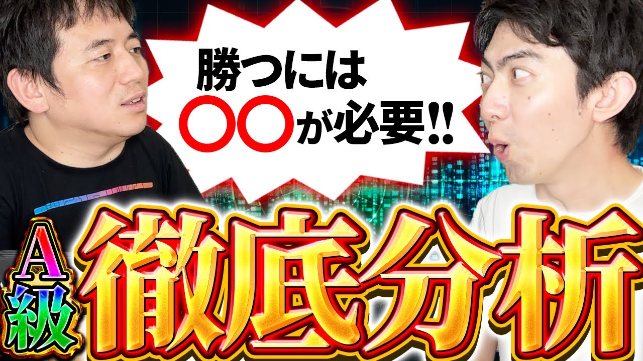 A級順位戦各棋士対策 feat はじめ