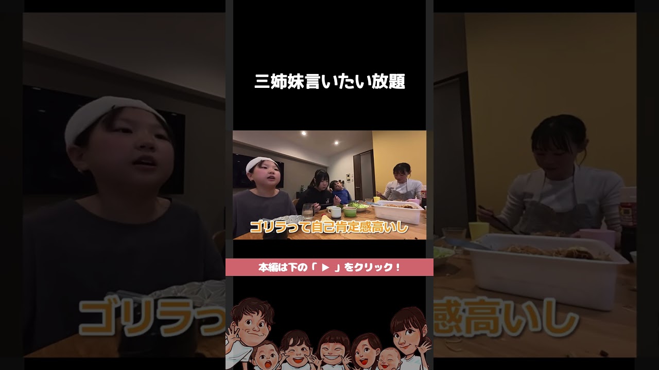 パパの前世について語る #shorts #切り抜き