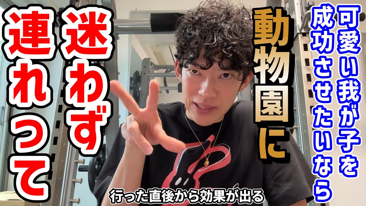 【実は動物園が最強】小さい頃に連れて行くといい場所