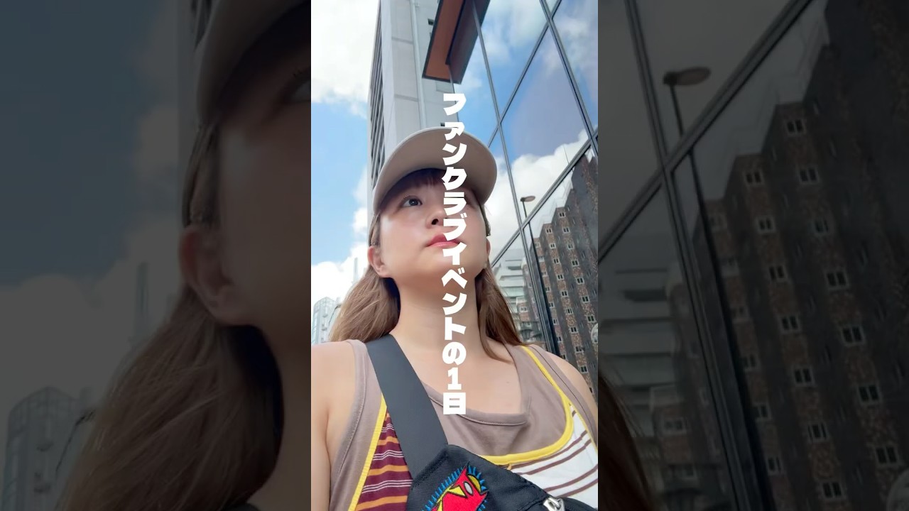 ファンクラブイベント🍋#かりんの実 #grwm