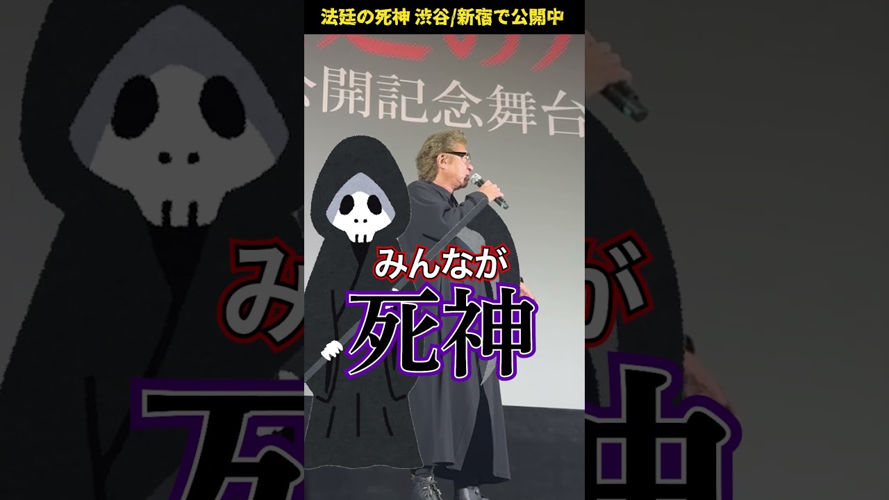 小沢仁志、神父のつもりが「死神ファッション」に！？【法廷の死神 第1章公開中】