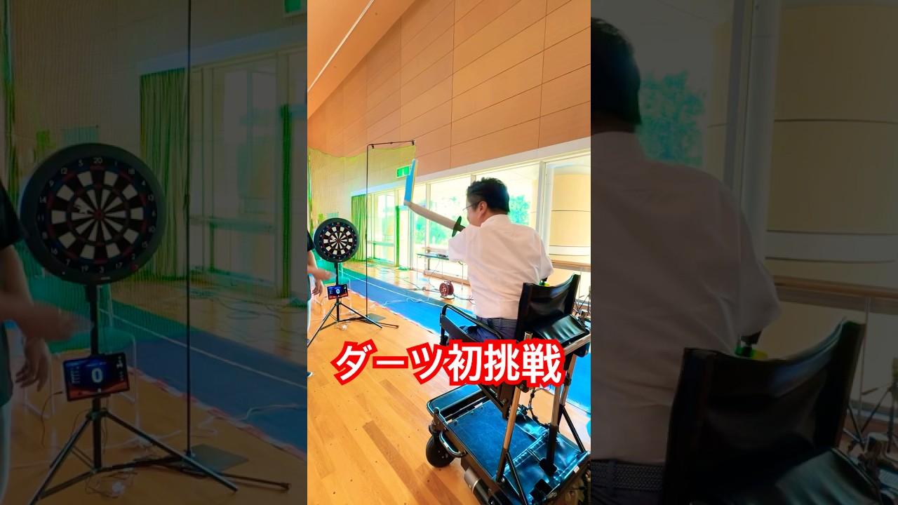 人生で初めてダーツに挑戦！！#ダーツ #🎯 #チャレンジ #挑戦 #障害者 #shorts