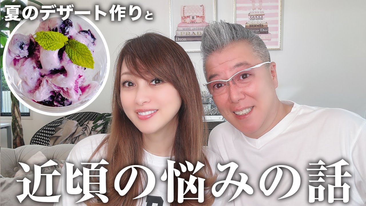 【50代必見】夏のデザートづくり＆老眼の悩みについて