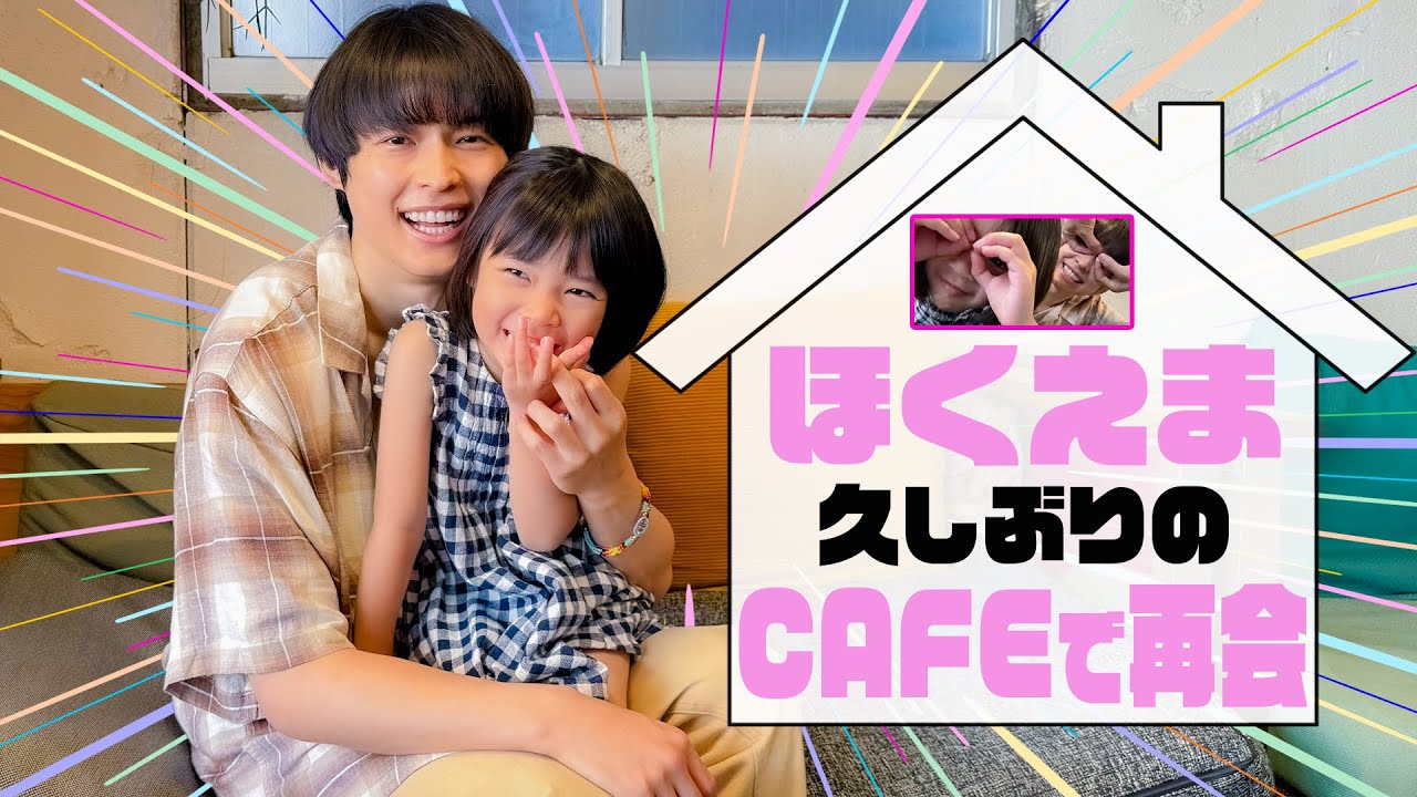 SixTONES【子育てVlog👨👩Cafe編】久しぶりに娘と遊んだよ