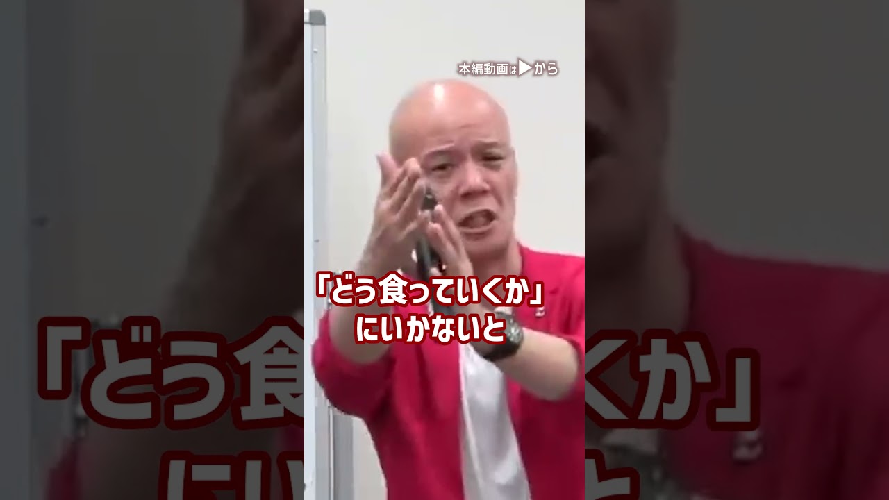 最悪人生から抜け出す。幸せな人生を選択する答え【人生大逆転】_01#Shorts