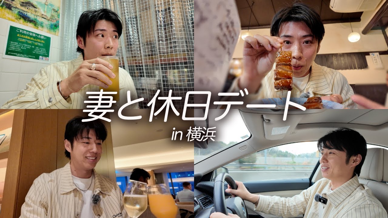 【vlog】妻とホカンスしたら飲んで食べて最高の休日になった