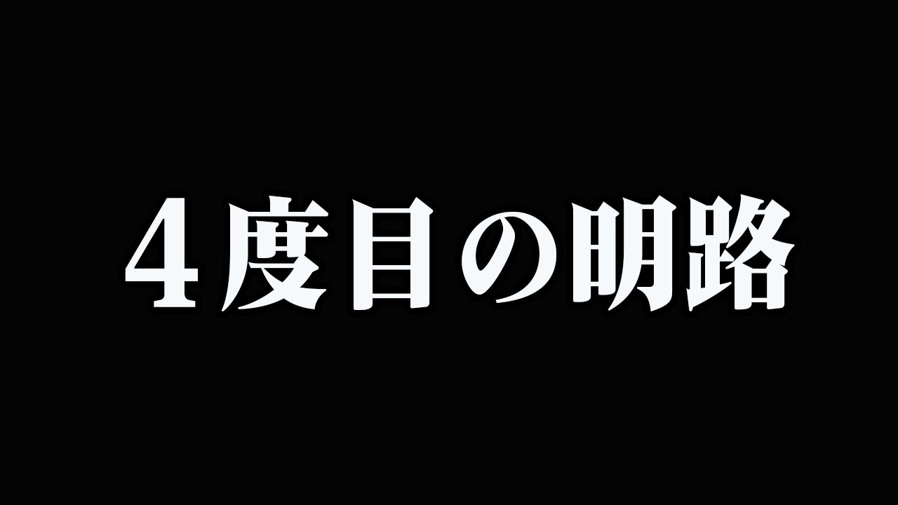 【ストグラSP】4度目の明路 〜 壮大な夢実現の一歩を踏み出すかも⁉の巻