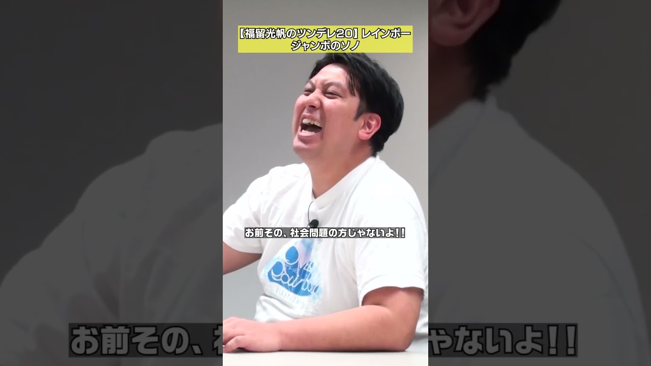 【下の名前】ジャンボたにし？