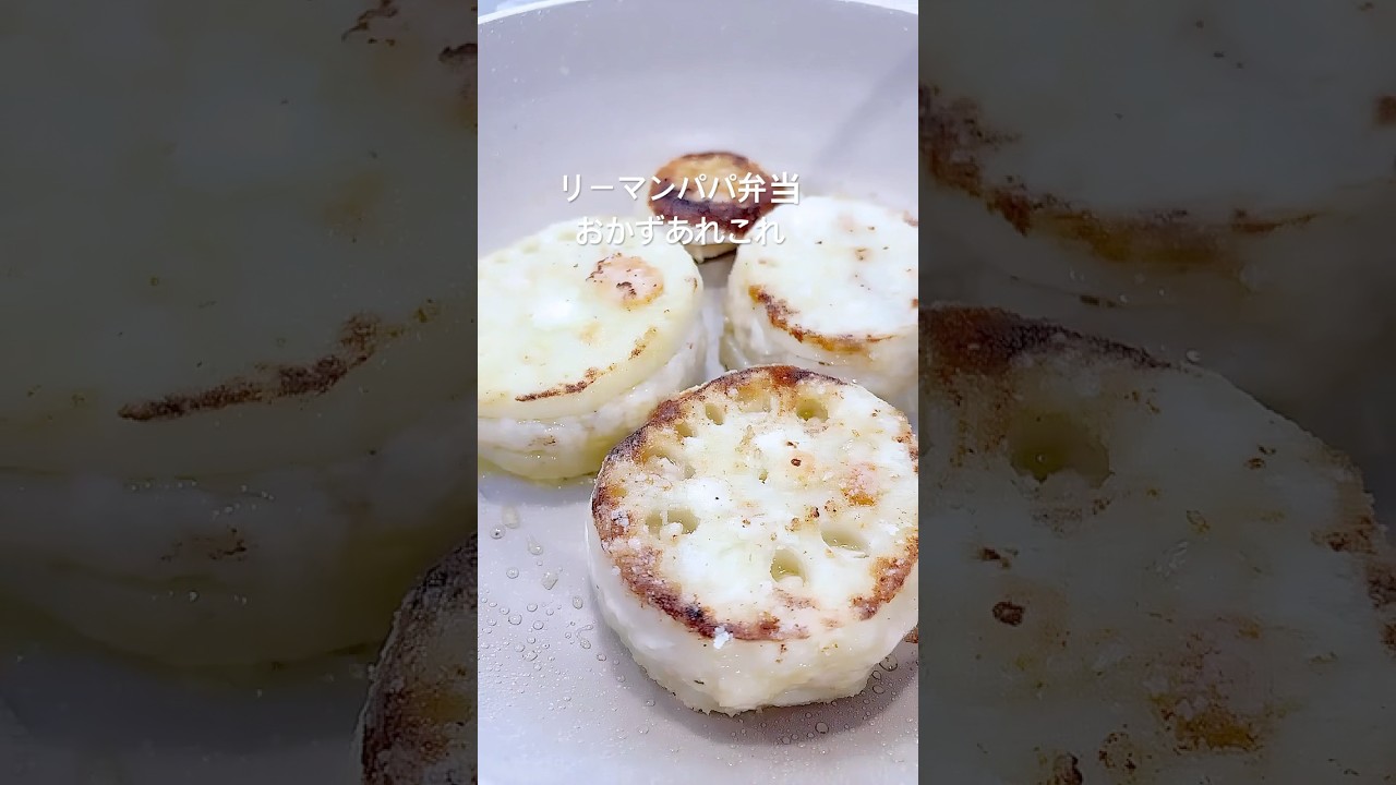 主婦してまーす🤪　　　#shorts #リーマンパパ弁当 #お弁当 #料理 #おかずあれこれ