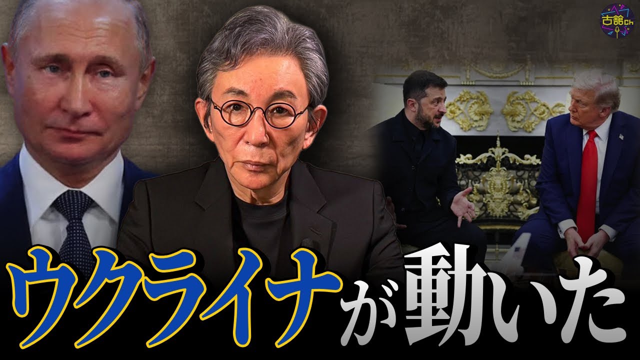 【ゼレンスキー・トランプ会談】懸念される停戦後のウクライナ「安全の保証」と領土の“割譲・交換”。