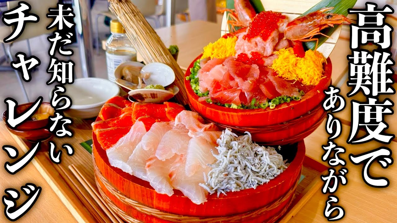 【大食い】このチャレンジ知ってる人いる⁉️常総にある海鮮丼総重量2kgを制限時間25分でチャレンジしてみたらとんでも無い事になりました。【MAX鈴木】【マックス鈴木】【Max Suzuki】