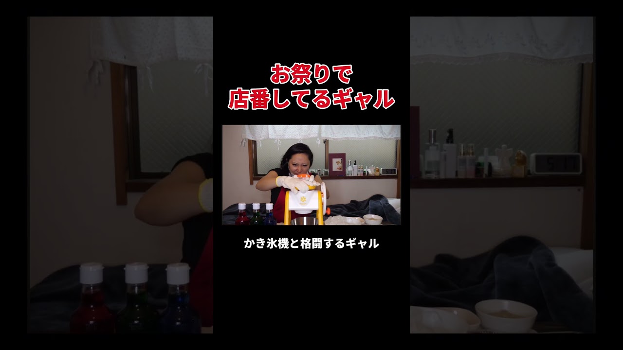 お祭りで店番してるギャル #丸山礼 #shorts #おすすめ