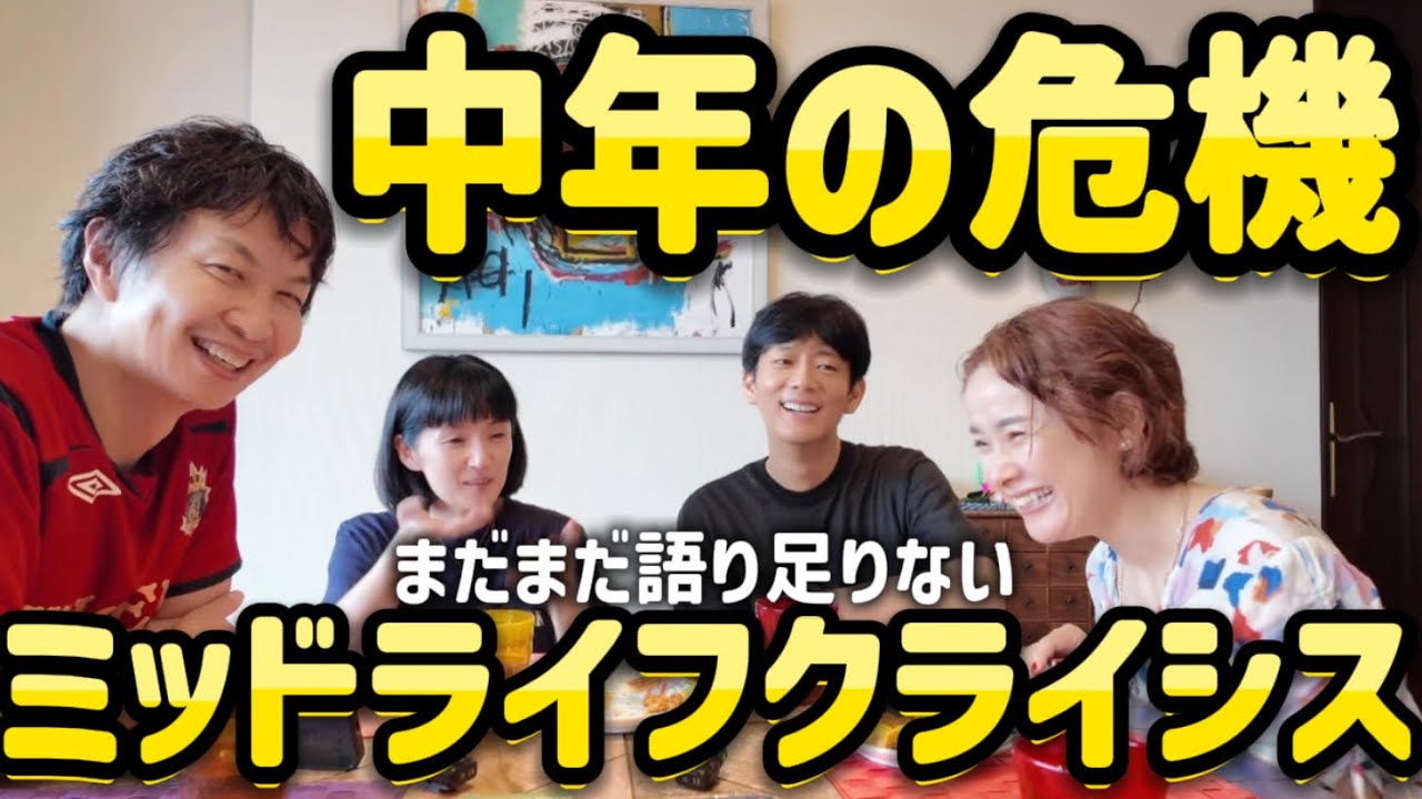 中年の危機💣ミッドライフクライシス後編 47