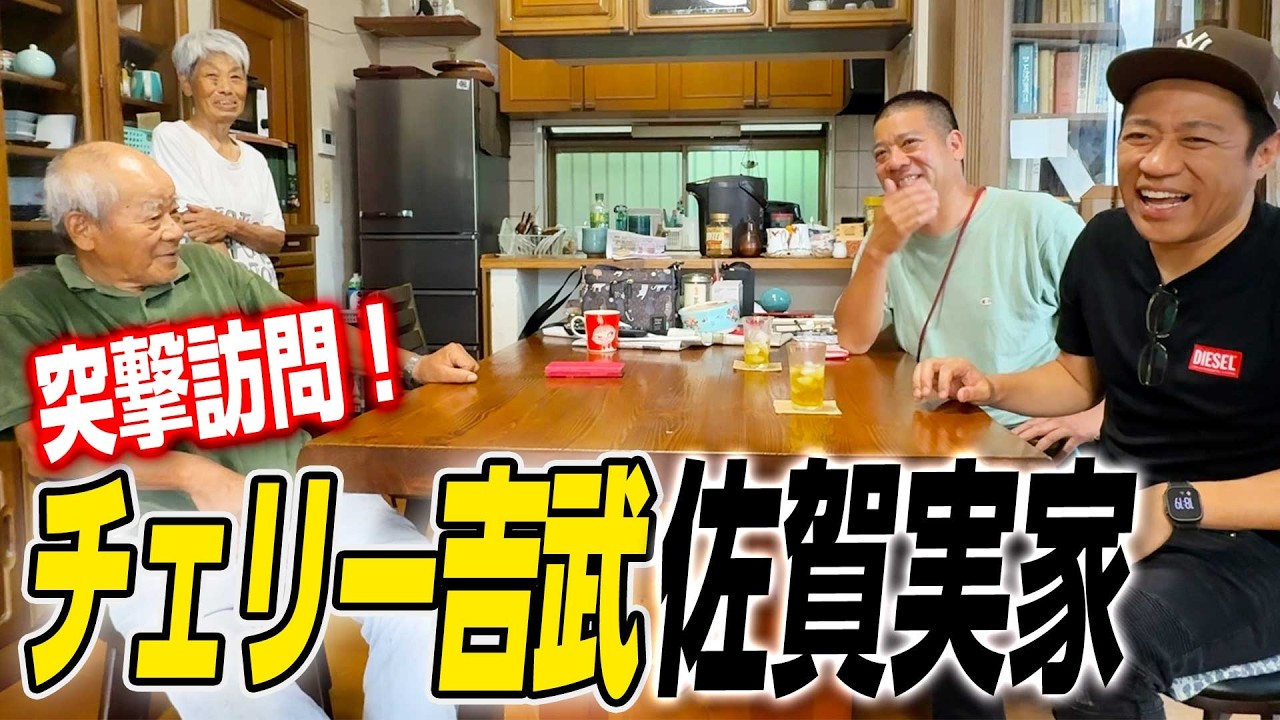 【佐賀のチェリー吉武実家へアポなし訪問🏠】ひまわり畑で感謝の花摘み🌻&お母さん手作り絶品サバみりん干しをごちそうになりました😋 #ゴーヤの佃煮 #ひょうたん島公園