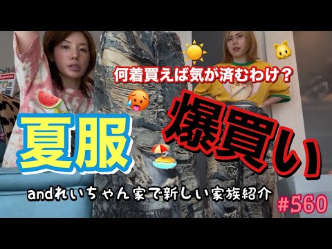 最近ほんとに暑すぎて早く夏が終わってほしいんだけどでも海で映え写真撮りたいからとりあえず夏服買い物させてくれない？