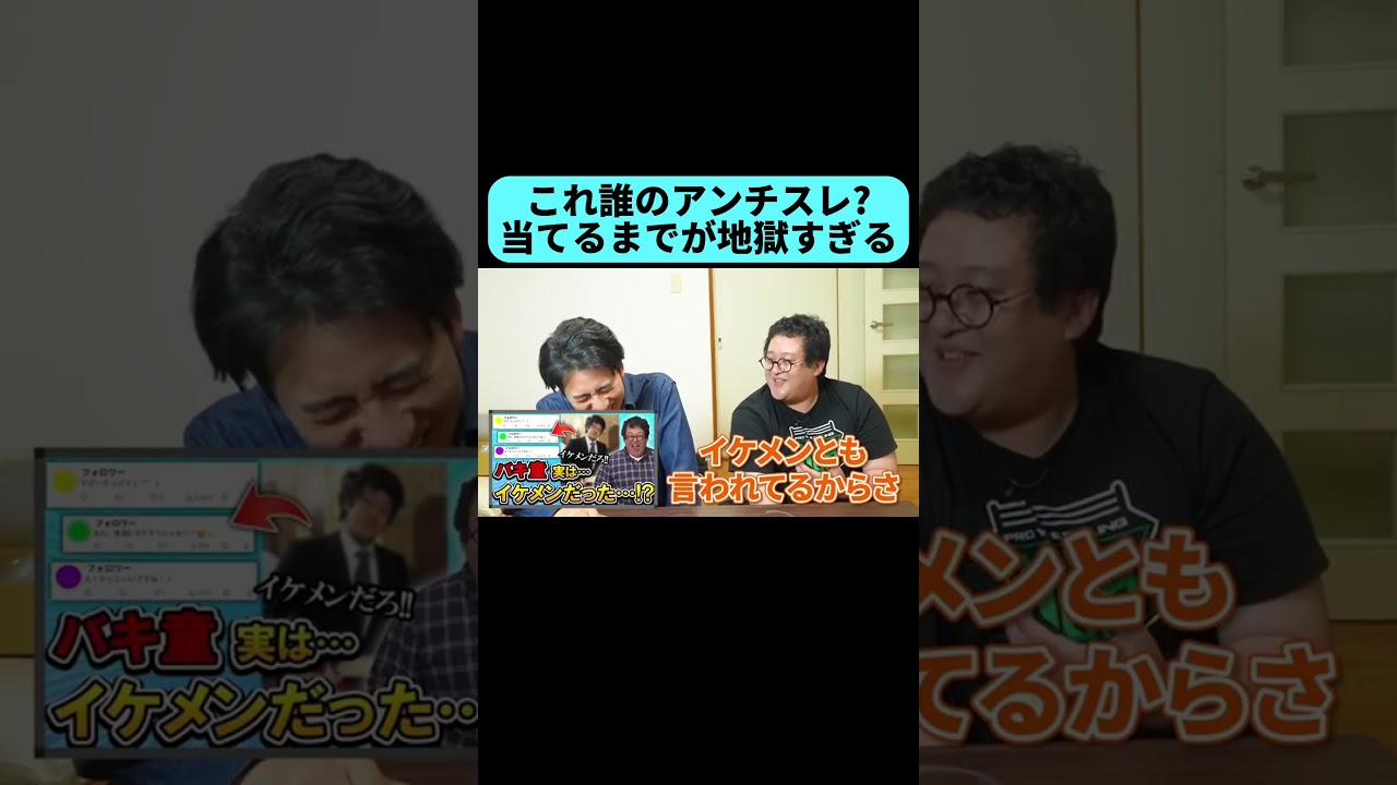 なぜか存在するキャラのアンチスレ #shorts