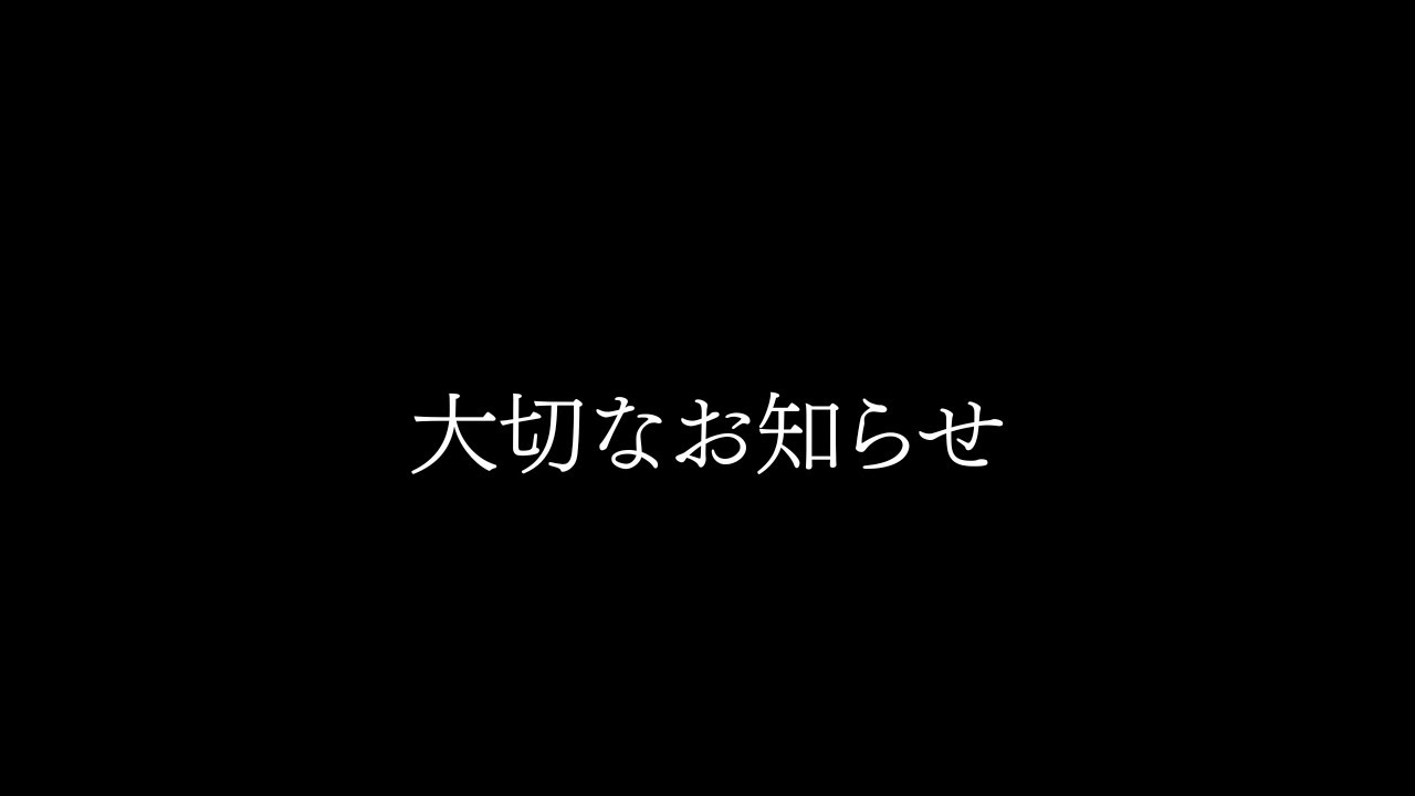 【緊急生配信】キングコング西野から大切なお知らせ