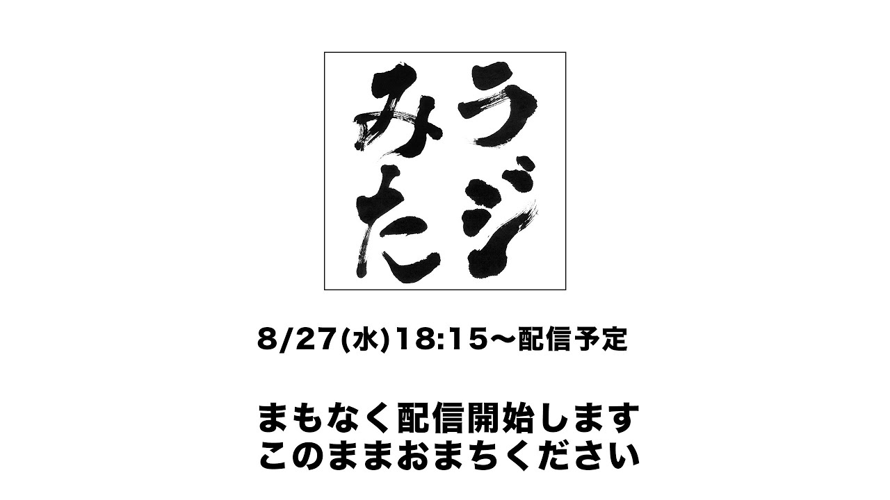 「ラジオみたいなイベント」vol.43 岐阜編