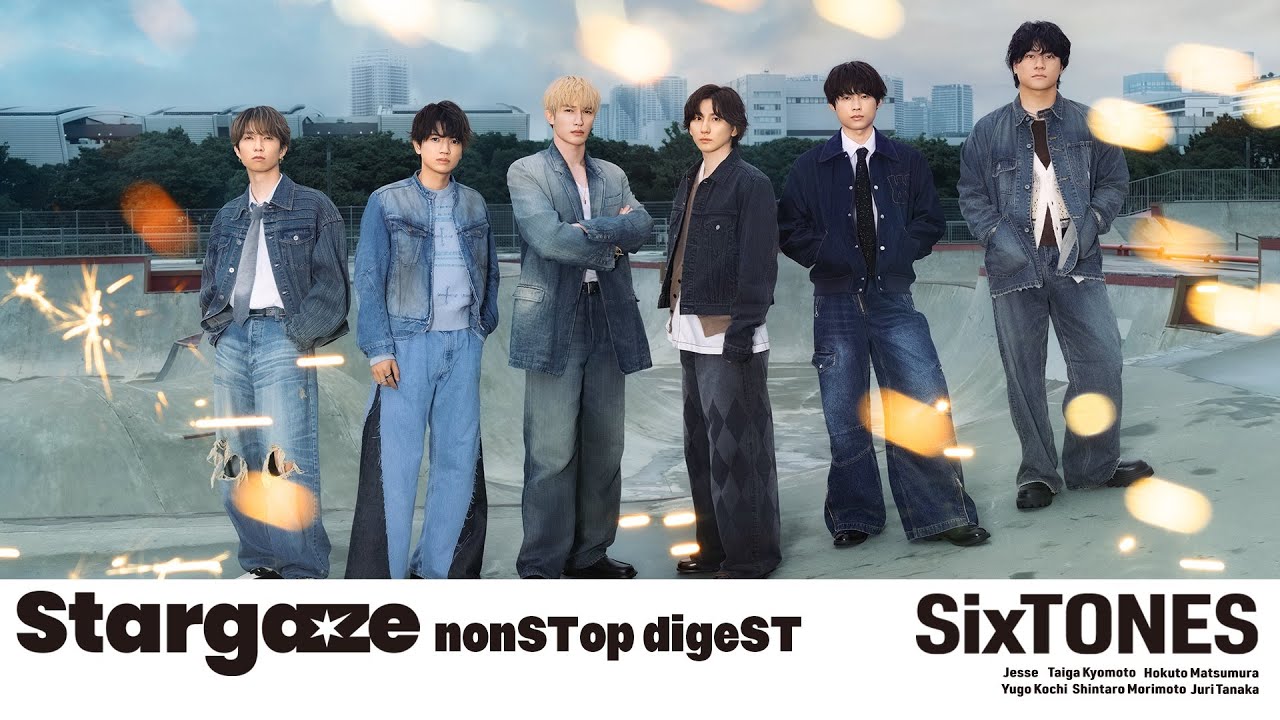 SixTONES – 16th Single「Stargaze」nonSTop digeST