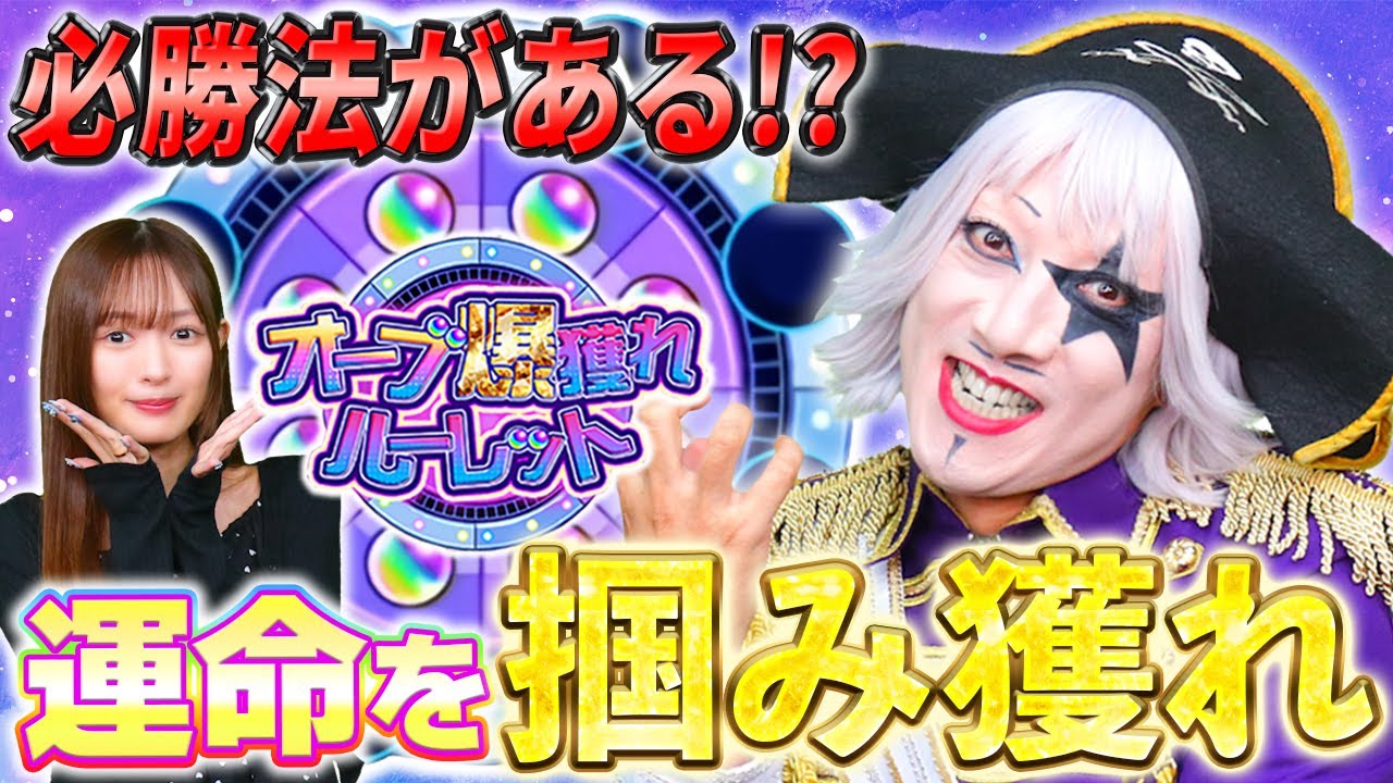 【モンスト】BかCにしか止まらないオーブ爆獲れルーレット