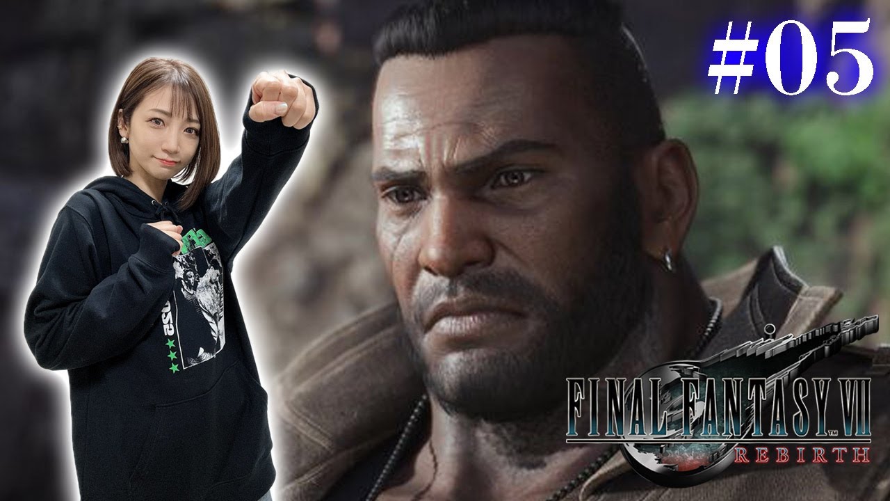 #05【FF7リバース】男気溢れるヒロイン・バレットの故郷コレル山へ【FINAL FANTASY VII REBIRTH】※ネタバレあり注意