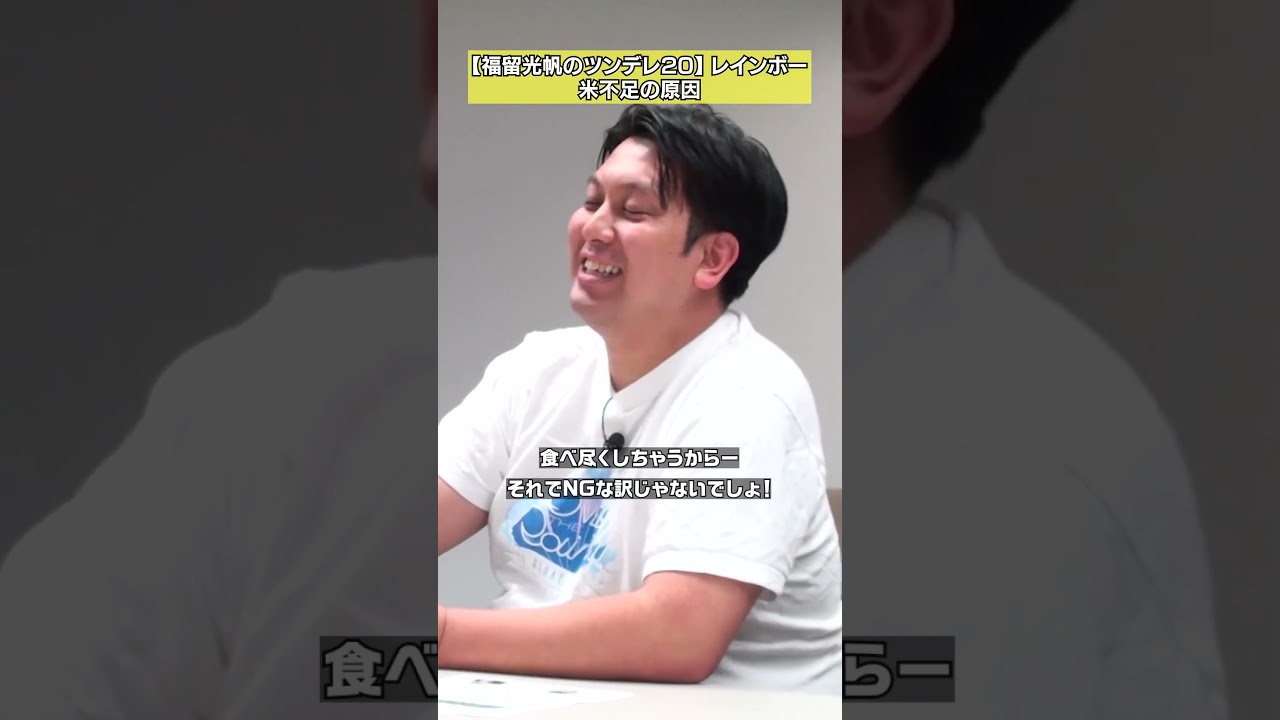 【食糧難】全部ジャンボのせいだ。